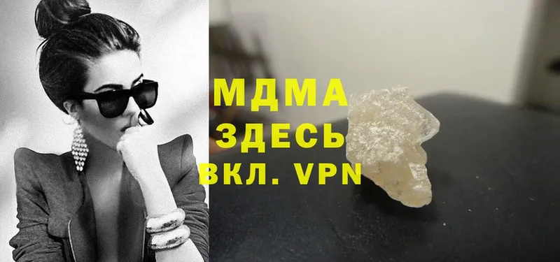 купить наркотик  Поворино  MDMA VHQ 