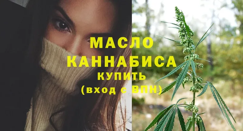 мега как войти  Поворино  Дистиллят ТГК THC oil 